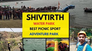 shivtirth adventure park | shitirth 2024 | kaise jaye shivtirth nagpur #shivtirthwaterpark