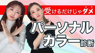 【🚨自分に似合うリップに出会えない！】パーソナルカラーの真実！