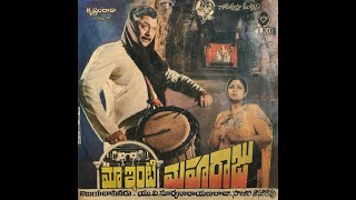 MAA INTI MAHARAJU -TELUGU FULL MOVIE - Krishnam Raju.