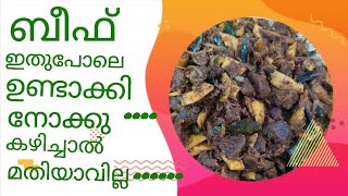 Beef fry.... ll ബീഫ് ഫ്രൈ....