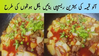 Aloo Keema Recipe |Hotel Style Aloo Keema Recipe| Potatoes And Minced Meat Recipe