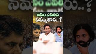 #ysrcp #apcmysjagan #ysjagan #cmjagan #ysr #ysrcongress #ysrcpsocialmedia #cyclepovali #endoftdp