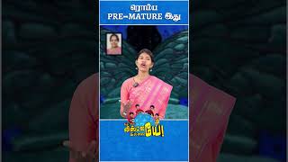 போகப்போக வாய்ஸ் மாறிடுச்சு | Vanathi Srinivasan