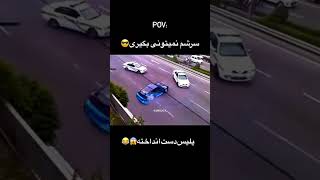 واقعا دمش گرم با این حرکت..👏👍