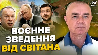 🤯СВІТАН: Зараз! ЗСУ рвонули на Курськ: 810-ту розбито. Авіабаза РФ в друзки. HIMARS накрив Бєлгород