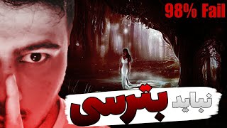 سعی کن نترسی با ویدیوهای دیده شدن روح 👻😈/Try Not To Scared #4