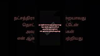 காதல் கவிதை/@kavium_nanum_ #kavithaigal #statustamil #love #kavithai #tamilquotes #quote #காதல்