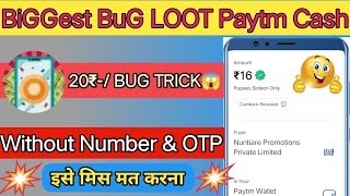 (20₹-/BUG TRICK)😱 2022 New Earning App|| New Earning App Today||Paytm Wallet Loot||💯% Working....