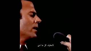 Julio Iglesias..por un poco de tu amor * من أجل القليل من حبك * Lyrics B * A 🍁