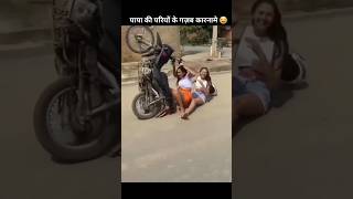 #video पापा के परियों के गजब के कारनामे #viral #short video #subscribe please