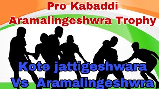 Pro Kabaddi. Kote jattigeshwara   Vs  Aramalingeshwra . Aramalingeshwra Trophy 2019