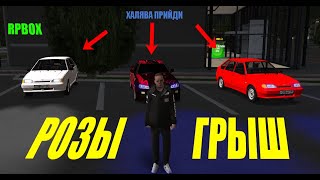 РОЗЫГРЫШ АВТО В RPBOX | 3 СЕРВЕР