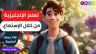 تعلم الإنجليزية بسهولة: أفضل طرق تعلم الإنجليزية من خلال المحادثة. #انجليزي #تعلم_الانجليزية #تعليم