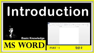 Introduction to MS Word | Importance of learning MS Word | MS Word Tutorial | Part 1 | in Hindi