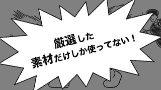 それいけジャンさん！2【いい素材入ってる編】