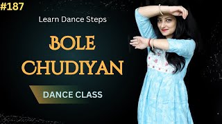 सीखें "बोले चूड़ियाँ" डांस स्टेप्स Bole Chudiyan Dance Steps Tutorial | Shalini Dance Classes #187