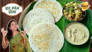 The Shocking Truth About Vrat Ke Chawal Ka Dosa You Need to Know