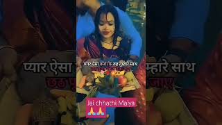 Bas kuchh din or🌺🌹_#chhathpuja #whatsappstatus #shortvideo #trending #shorts #youtubeshorts #status