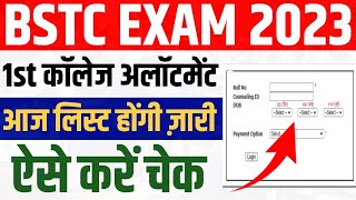 Bstc 1st Counselling Result 2023 , Rajasthan Bstc 1st College Allotment List Kab Jaari Hogi, Cutoff