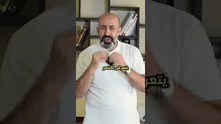 هل يتعرض طفلك للتنمر ؟؟ #الدكتور_سميح_عزالدين