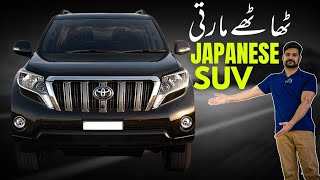 Toyota Pardo 2016, Detailed Review, Price & Features