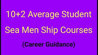 10+2 Average Student 50% Mark | What Next? | Sea Men Ship Courses, Decent Salary | Career Guide, FAQ