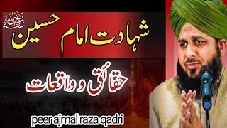 Imam Husain ki shahadat ka waqia | Imam Husain ki shahadat | Peer ajmal raza qadri emotional bayan