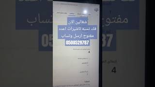 حل مشكلة تجاوز نسبة الجنسية على مستوى الكيان يرجى إزالة واحد على الأقل اتوصل 0500529787 السعوديه 🇸🇦