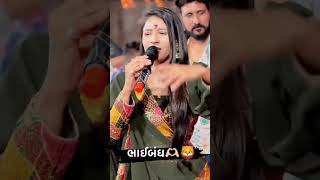 Bhai Karta Savayo Bhaibandh Tu Maro Dharti Solanki New Gujarati Live Program Song