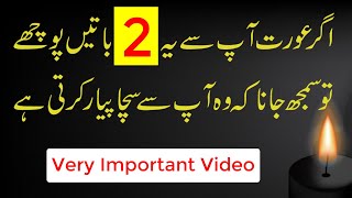 Agar Aurat Ap se | Beautiful Words | Best Urdu Quotes | Sad Quotes About Love | Quotes About Aurat