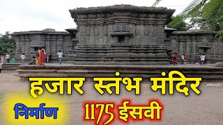 1000 PILLAR 🛕TEMPLE Warangal📸 #Telangana🚂/1000 पिलर मंदिर  तेलंगाना @Trackonreact