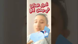 اسرار محدش هيقولك عليها للمذاكرة في رمضان 😊🤫