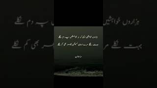 #urduclassicalpoetry #lovepoetry#mirzaghalib