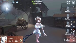 #446 3rd Naiad | Pro Player | Eversleeping Town | Identity V