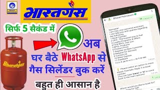 Whatsapp se bharat Gas book kaise kare |how to booking bharat Gas for WhatsApp|Bharat gas booking