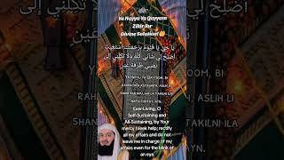 Ya Hayyu Ya Qayyum 🤲||❤️‍🔥Zikir for Divine Solution.......  #fypシ゚viral #islamicvideo #zikir #quran