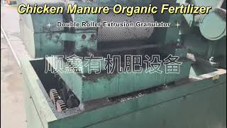 Chicken Manure Organic Fertilizer Double Roller Extrusion Granulator