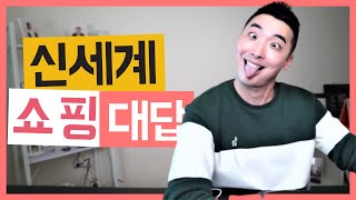 오픽쇼핑 | 놀라운 방법 알려줄께요!