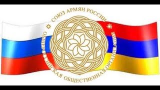 Армяне России в фильме проекта Национальность.Ру