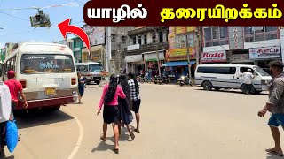 🔴 யாழில் திடிரென தரை இறங்கிய இரண்டு ஹெலிகாப்டர்கள் 😮 | Jaffna Town 2024 | Jaffna Thanush