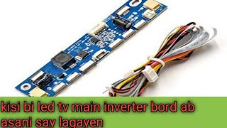 How to install Led Driver Bord in Led Tv#led