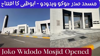 President Joko Widodo Mosque opened for the Worshipers from today (14/12/2023) #abudhabi #mosque