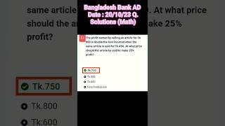 Bangladesh Bank AD Date : 20/10/23 Q. Solutions (math) #bank #bankjobs2023 #shorts @msbasicmath