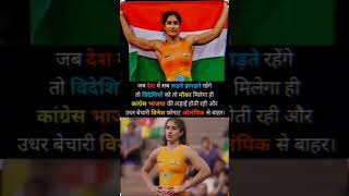 विनेश फोगाट हुईं पेरिस ओलंपिक से बाहर।#vineshphogat #parisolympics2024 #vineshphoghatreject#phoghat