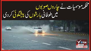 The Meteorological Department has forecast torrential rains in all four provinces | Breaking News