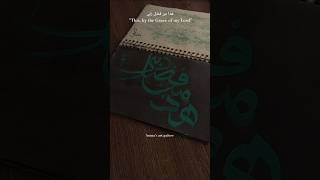 Arabic calligraphy on sketchbook #sketchbookideas #painting #art #calligraphyart