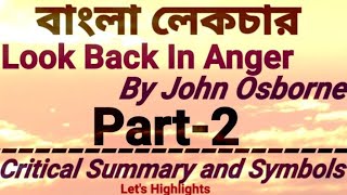 Look Back in Anger by John Osborne |Bengali Lecture| Part-2,Critical Summary & Symbols |বাংলা লেকচার