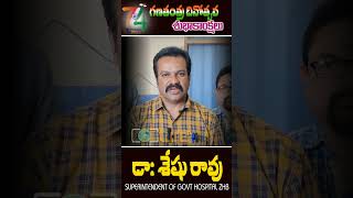 74వ గణతంత్ర దినోత్సవ శుభాకాంక్షలు || Dr.Sheshu Padmanabha Rao,Zahirabad Govt Hospital