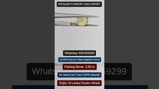 Ceylon Pukhraj Stone 5.50 ct #shorts