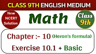 class 9th math chapter 10 Heron's formula exercise 10.1 | class 9th math English medium chapter 10